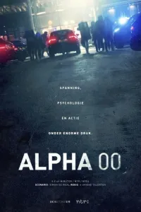 Альфа 00 (2026) смотреть онлайн
